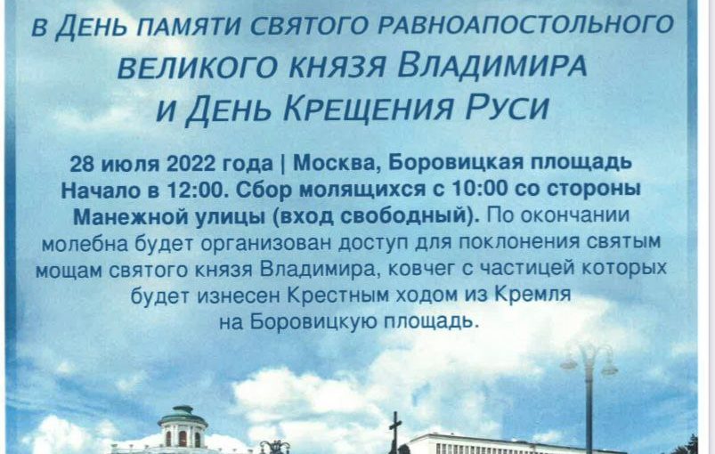 Патриаршее молебное пение